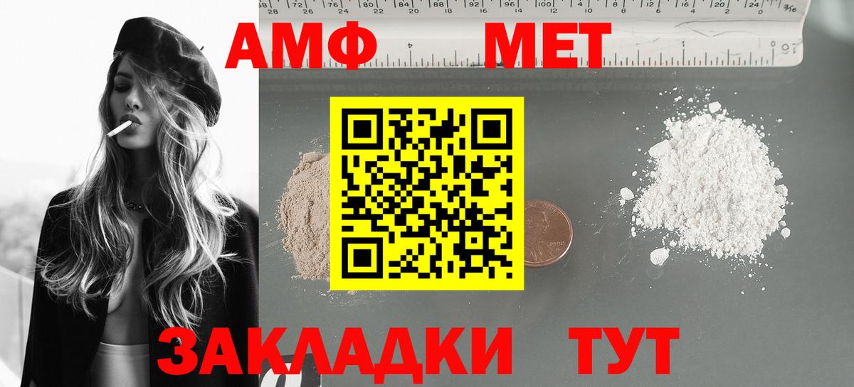 Горно-Алтайск  Amphetamine  Вход с VPN  АМФЕТАМИН Premium 