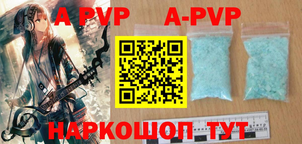 Горно-Алтайск  A-PVP СК  A PVP  Alpha-PVP VHQ  Вход с VPN  Альфа ПВП СК КРИС 