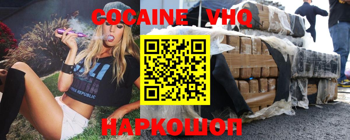 КОКАИН  Кокаин FishScale  Горно-Алтайск  Вход с VPN  КОКАИН Columbia 
