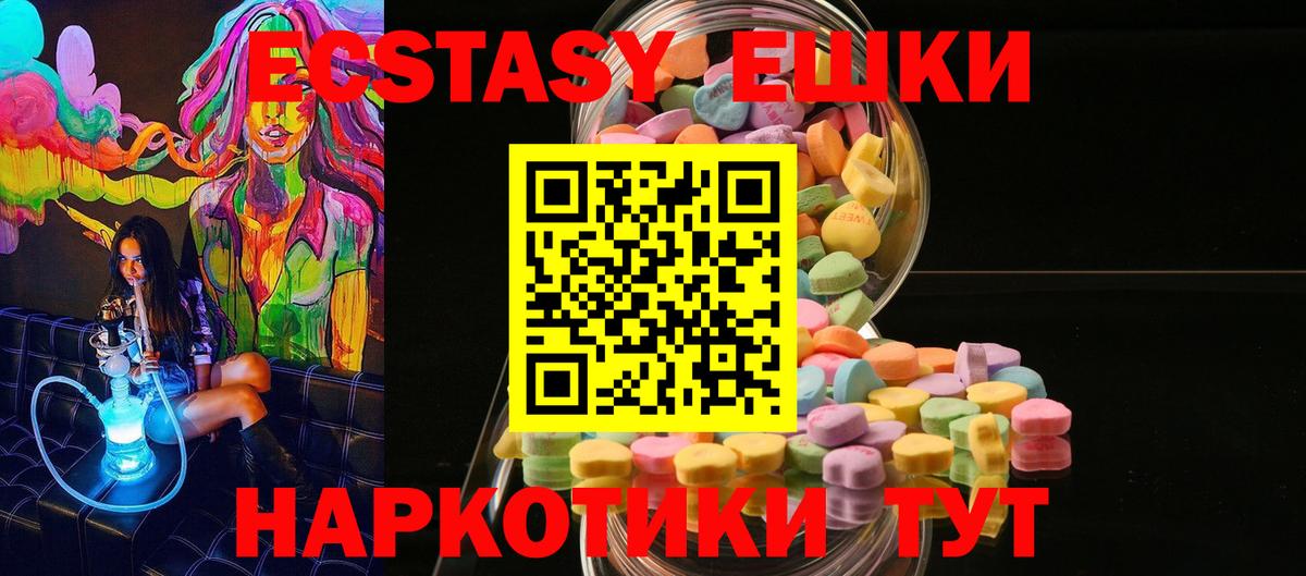 Экстази диски Горно-Алтайск