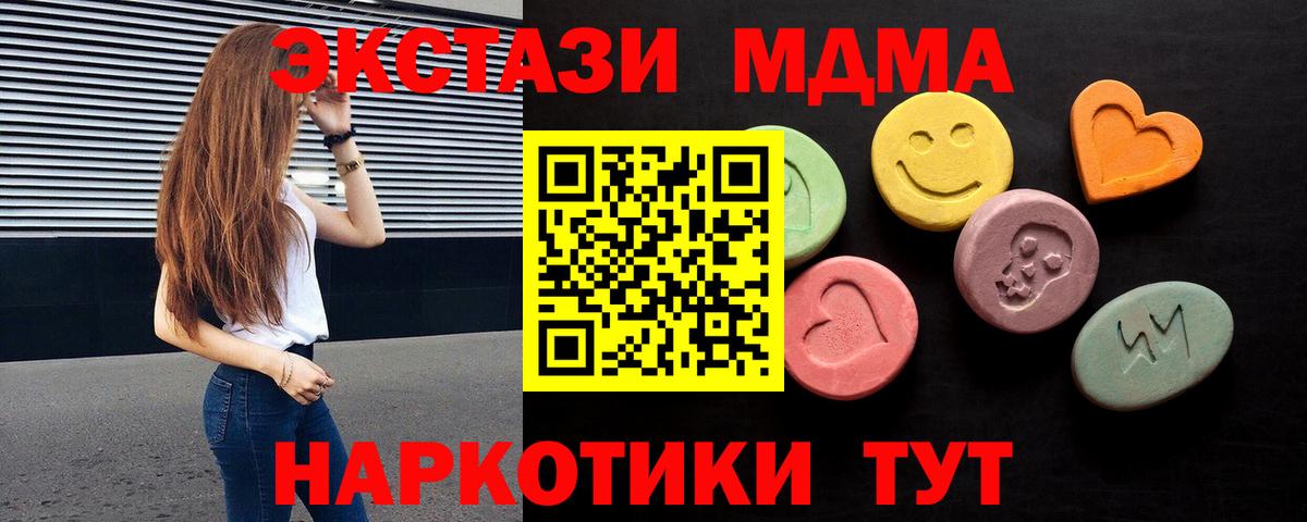 Ecstasy XTC  ЭКСТАЗИ Дубай  Вход с VPN  Экстази  Горно-Алтайск 