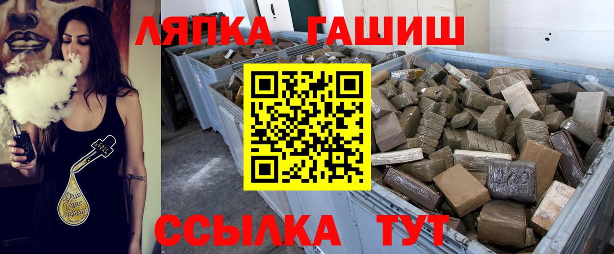 Горно-Алтайск  Гашиш hashish  ГАШИШ Ice-O-Lator  ГАШ  Вход с VPN 