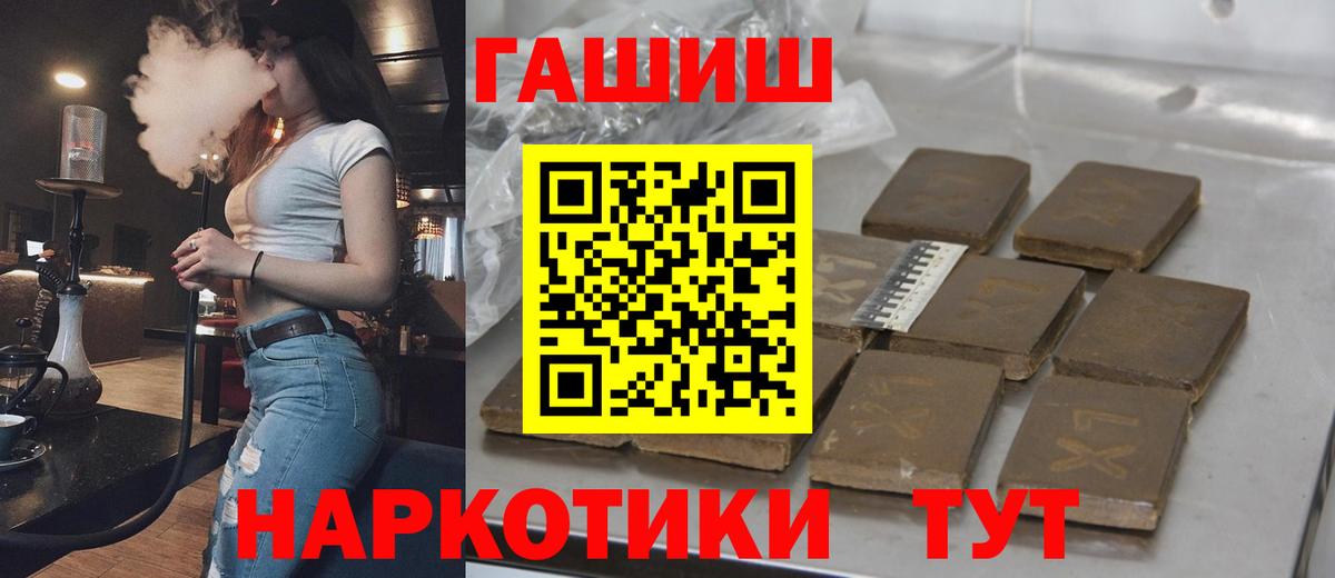 ГАШИШ ice o lator Горно-Алтайск