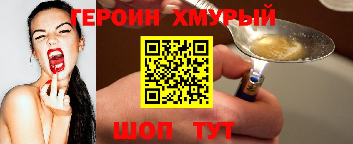 Героин белый Горно-Алтайск
