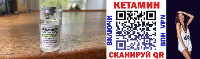 где можно купить наркотик Горно-Алтайск КЕТАМИН VHQ
