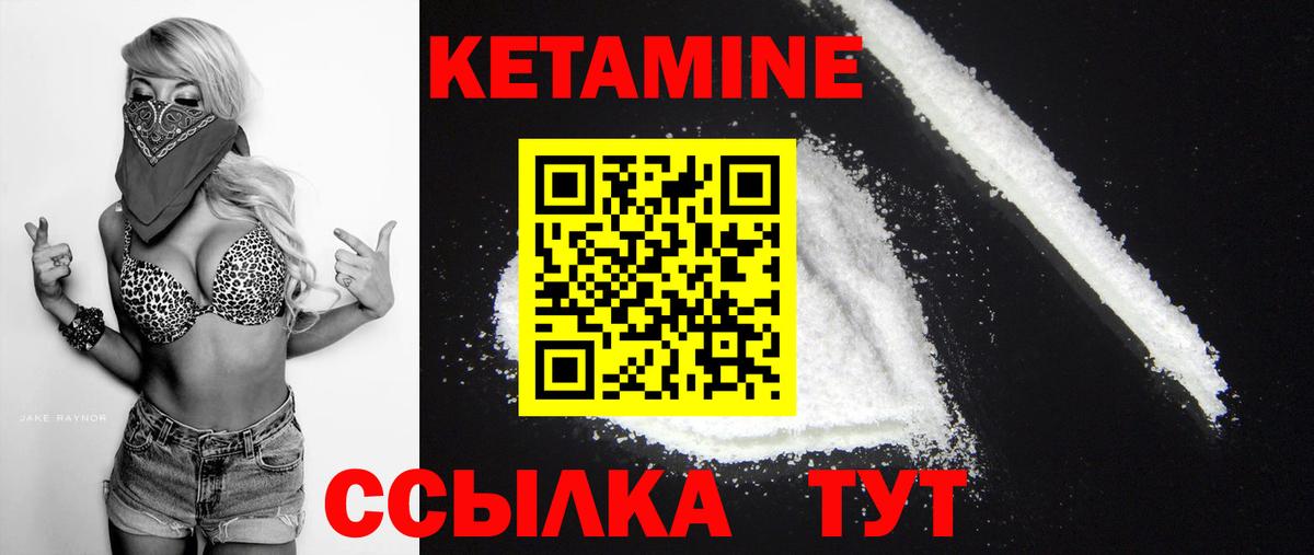 Кетамин VHQ  это какой сайт  hydra ТОР  КЕТАМИН VHQ  Горно-Алтайск  Вход с VPN 
