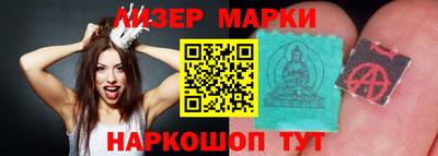 марки lsd Можайск