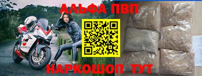 альфа пвп Моздок
