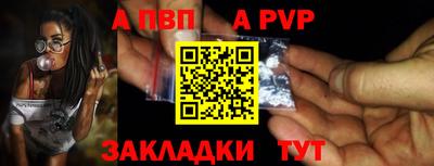 альфа пвп Моздок