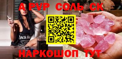 альфа пвп Моздок