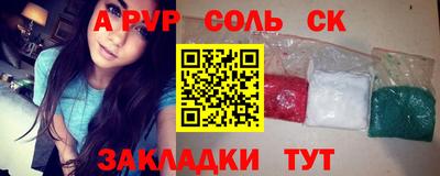 альфа пвп Моздок