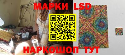 марки lsd Можайск