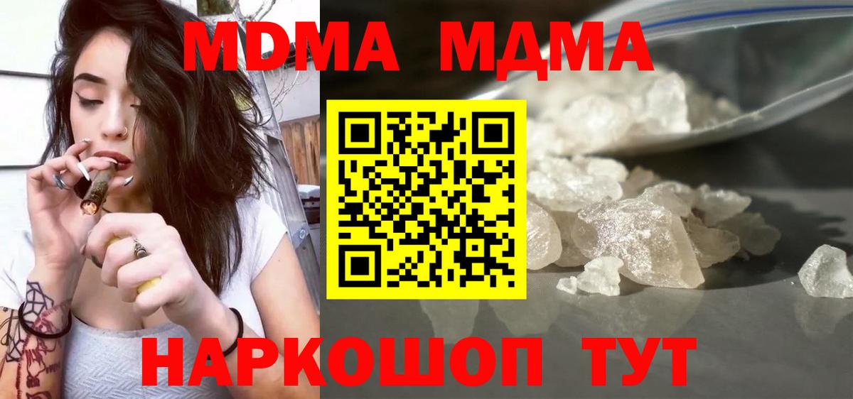MDMA кристаллы  Вход с VPN  Горно-Алтайск  MDMA crystal 