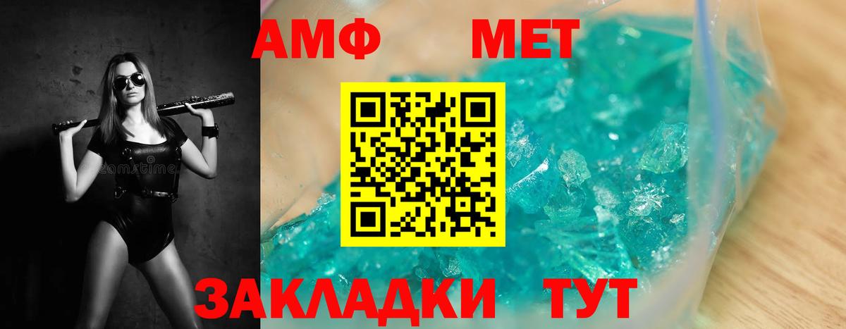 Метамфетамин витя Горно-Алтайск