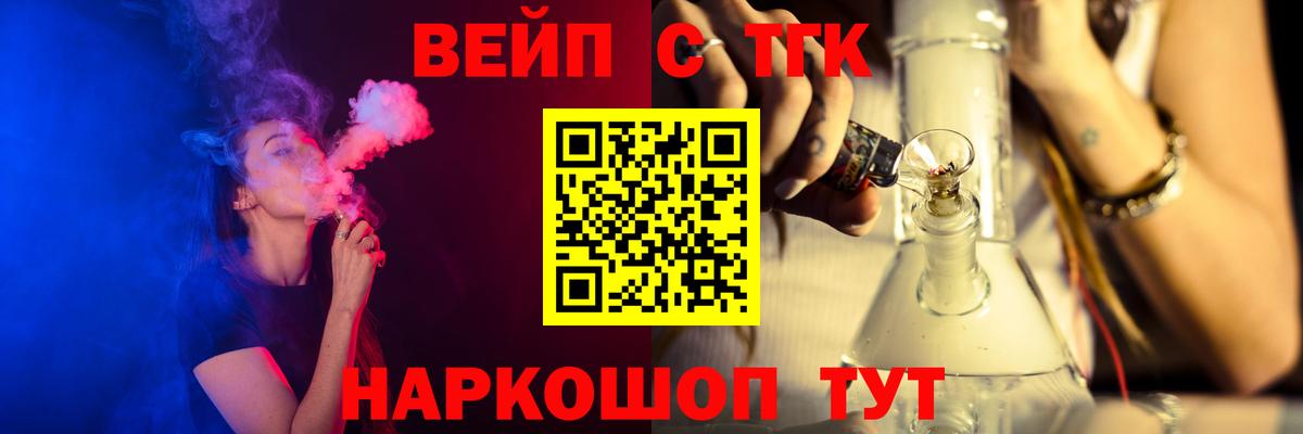 как найти закладки  Вход с VPN  Горно-Алтайск  ТГК вейп с тгк 