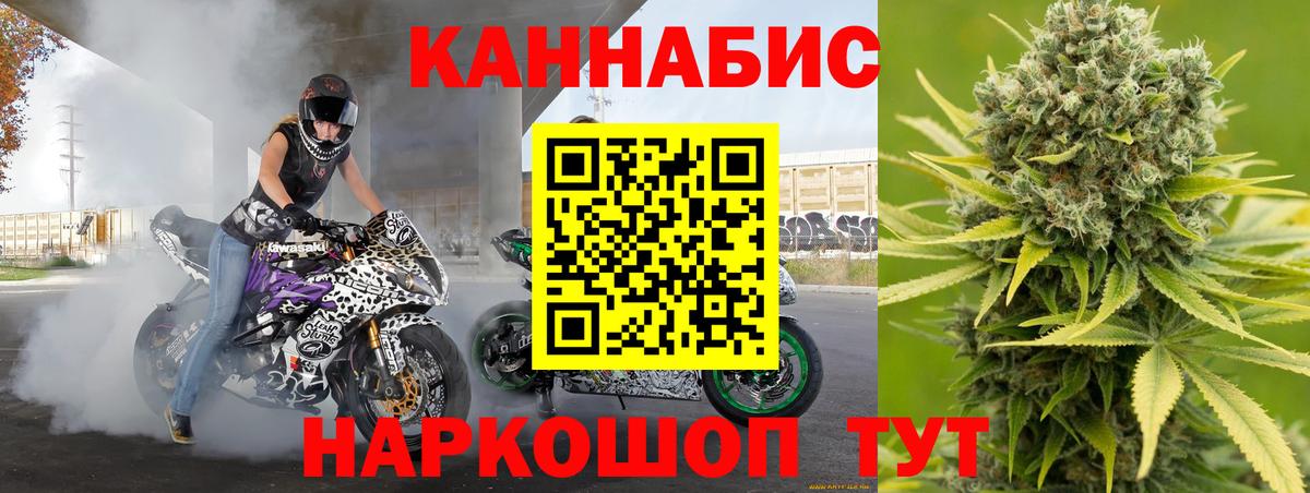 Канабис LSD WEED  Бошки марихуана LSD WEED  Бошки Шишки планчик  Горно-Алтайск  Вход с VPN 